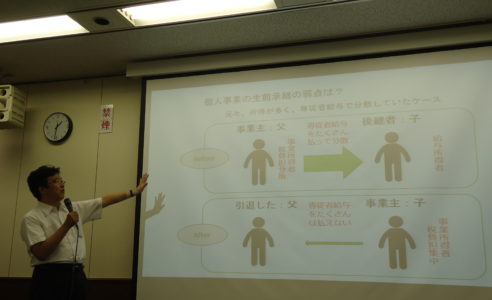 令和元年度　事業承継支援研修会　　個人事業特有の事業承継～許認可が必要な業種を含む～